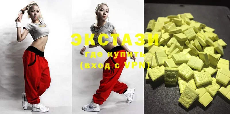 Ecstasy VHQ  купить   Иннополис 