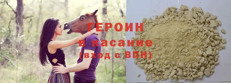 Героин хмурый  цена   Иннополис 