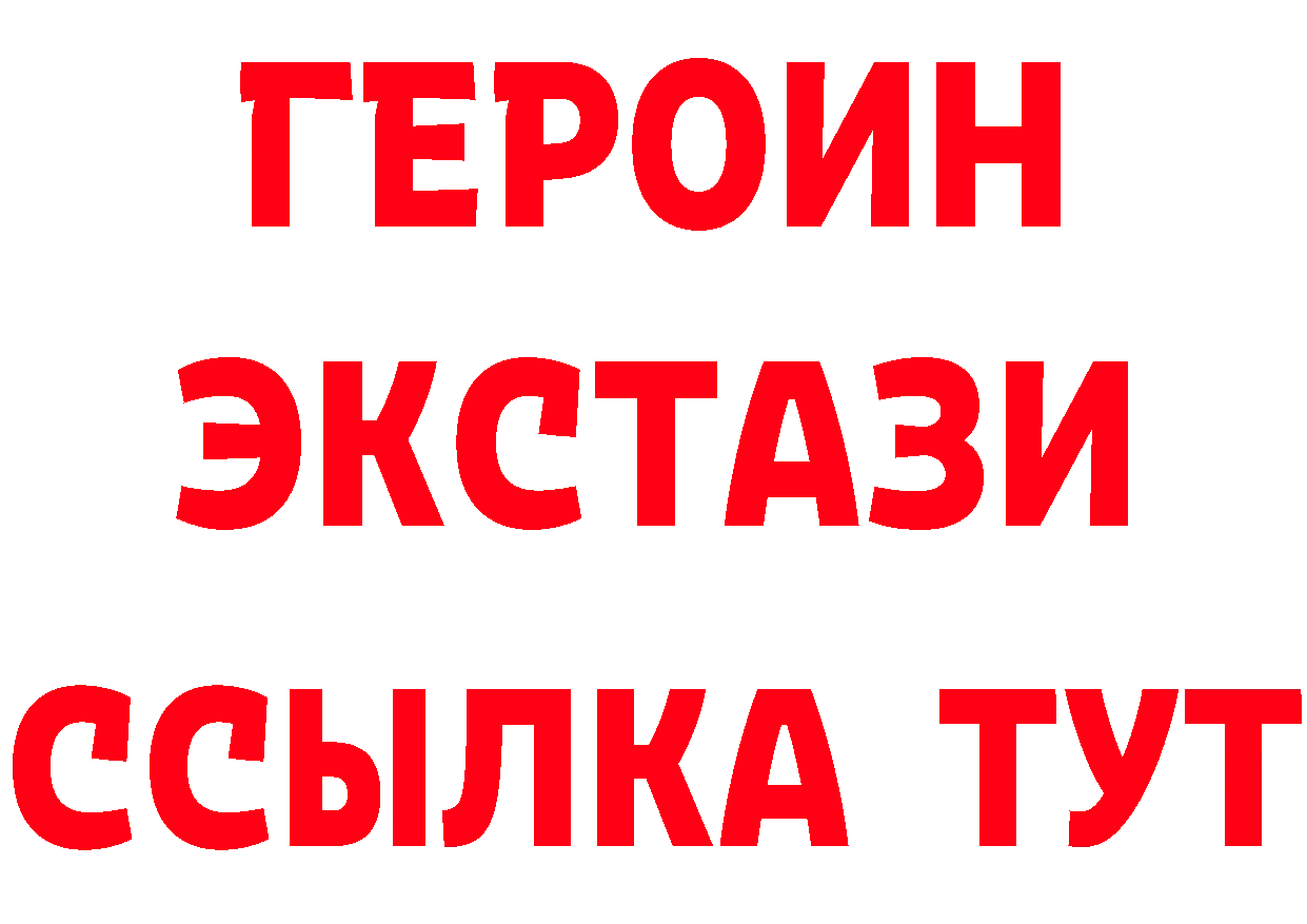 ГЕРОИН хмурый зеркало маркетплейс гидра Иннополис